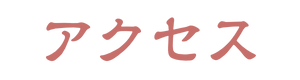 安心して供養いただくためにのコピー (7)