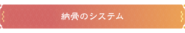 浄泉寺についてのコピー (11)