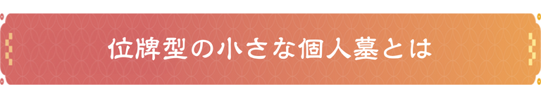 浄泉寺についてのコピー (12)